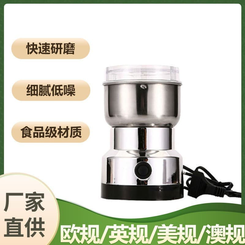 Cross-border Small Electric Coffee Bean Grinder Grain Mill European Standard Portable Multi-function Electric Grinder