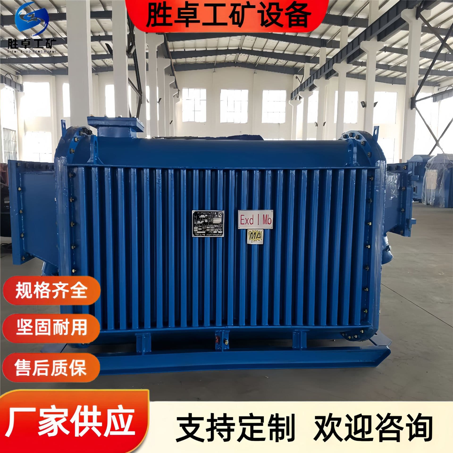 Mobile substation manufacturer, in stock: KBSG-630 intrinsically safe mining fixed dry-type transformer mobile substation.