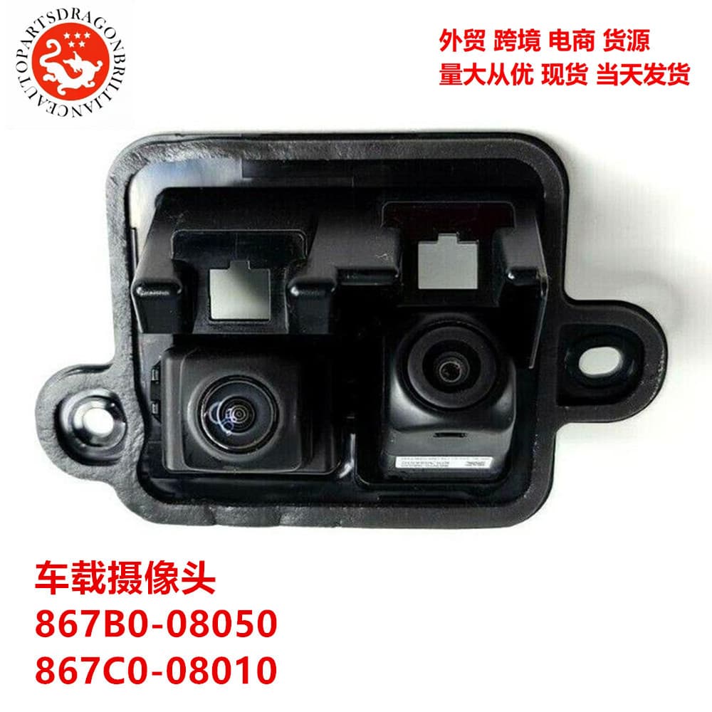 Reverse Camera for Parking Assist with Starlight Night Vision Car Camera 867B0-08050 867C0-08010