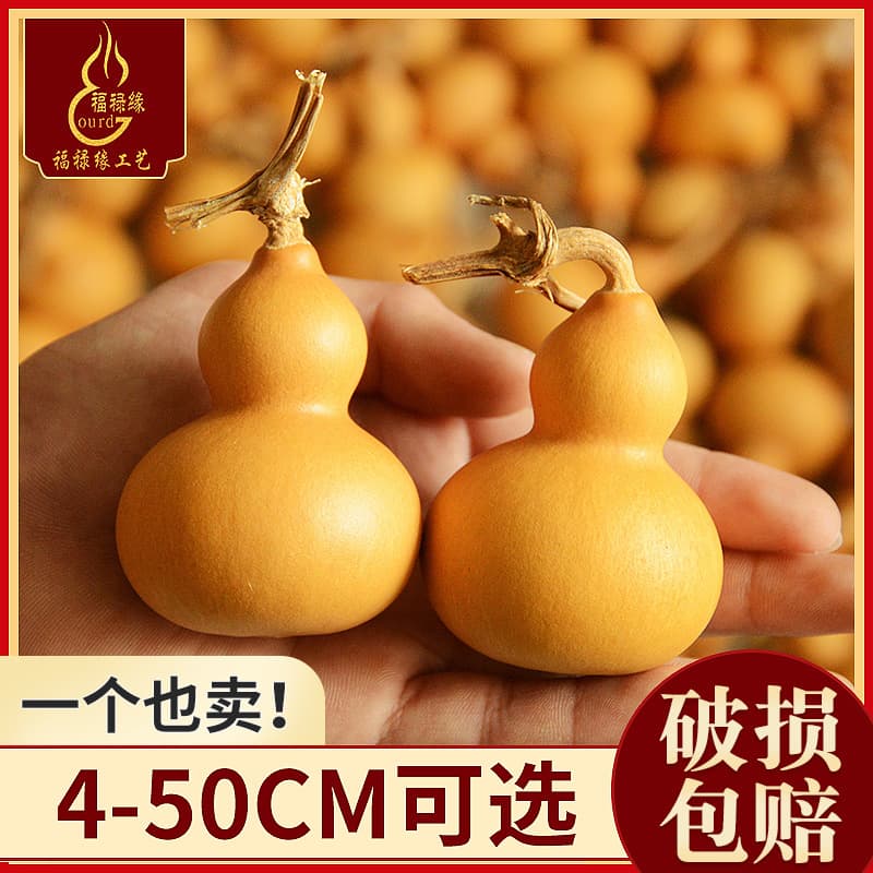 Factory Wholesale Gourds, Liaocheng Gourds, Mini Gourd Play Pieces, Large Gourd Ornaments