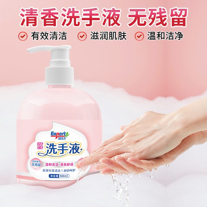 Hand Wash 500g Household Business Hotel Cleaning Gentle Moisturizing Fragrance Non-Drying Premium Feel Factory Wholesale Price