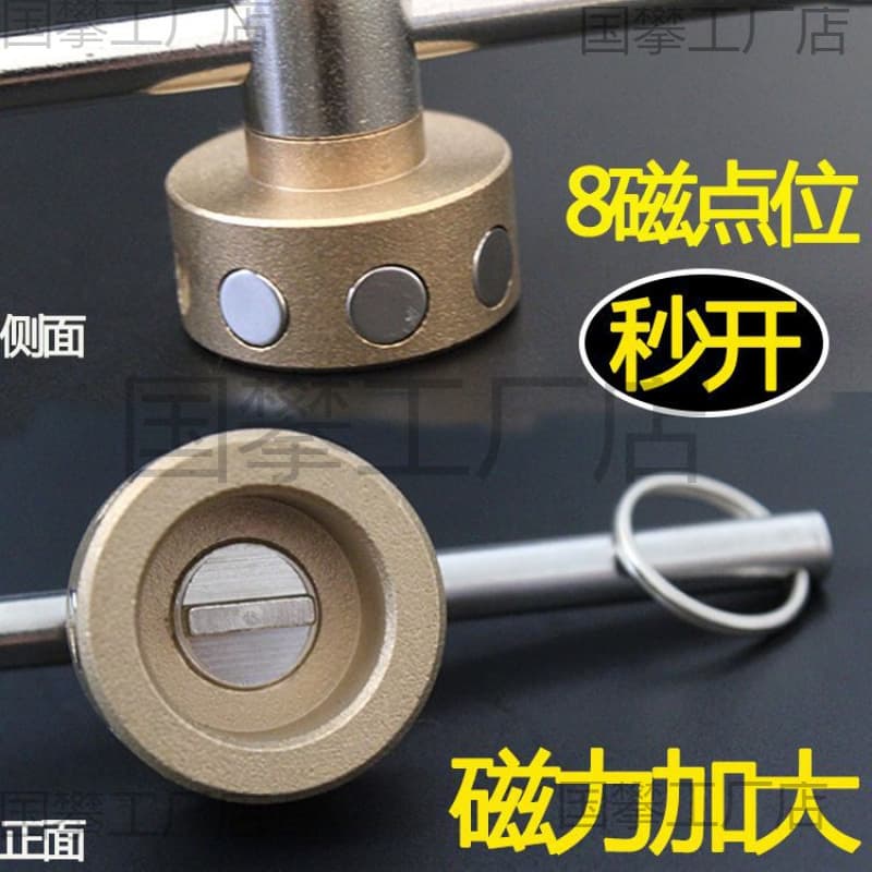 Valve key flat-head magnetic lock valve switch heating key pre-water meter wrench water valve heating universal