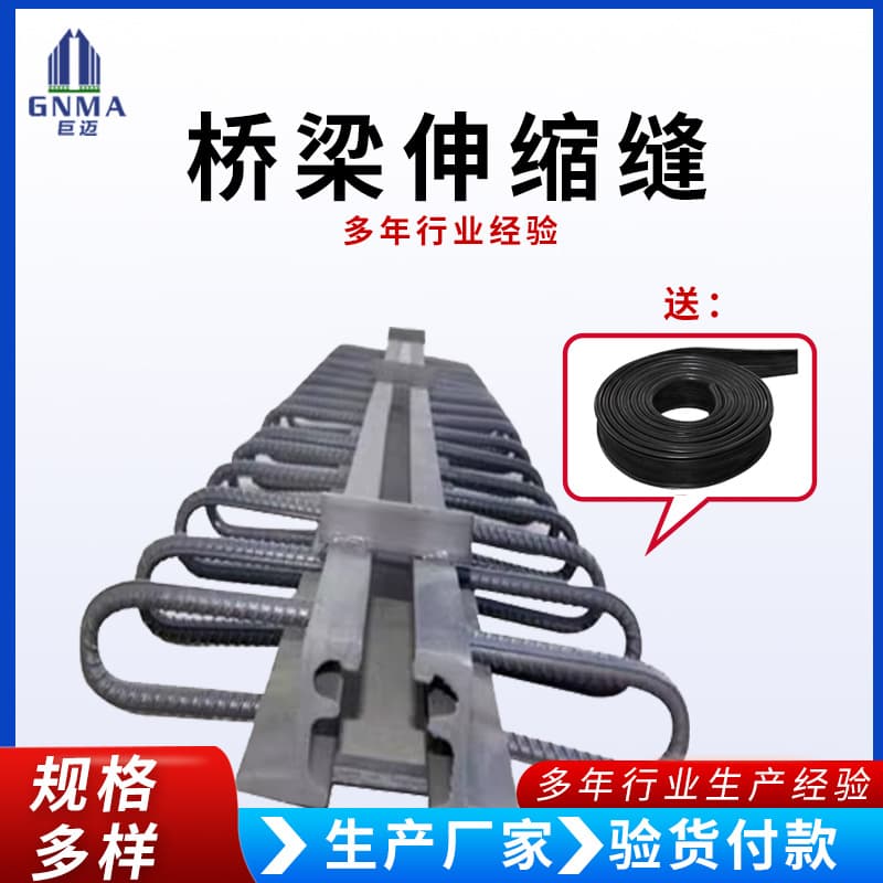 160 Type Modular Bridge Expansion Joint National Standard Special-Shaped Steel D80 Type C40 Tooth-Plate Highway Expansion Joint Device