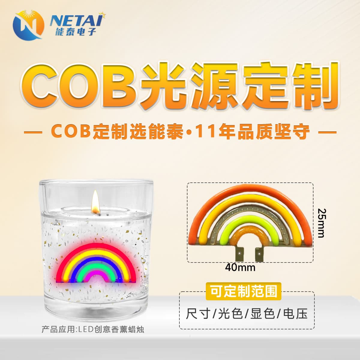 COB molded filament, antique filament bulb light source, LED shaped filament light strip, creative decorative letter light, rainbow.