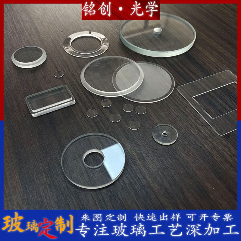 High-Transparency Ultra-Clear Tempered Glass AF Step Bevel Special-Shaped Glass Processing - Sapphire, Quartz, K9, High Borosilicate