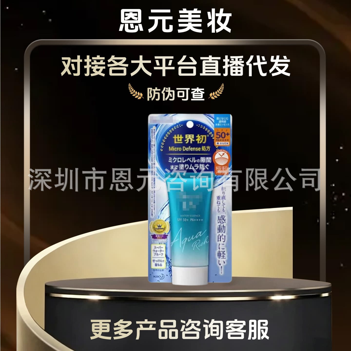 Japanese Isolation Sunscreen 50ml Moisturizing Sunscreen Lotion Waterproof SPF50++++ Lightweight Non-Greasy UV Protection