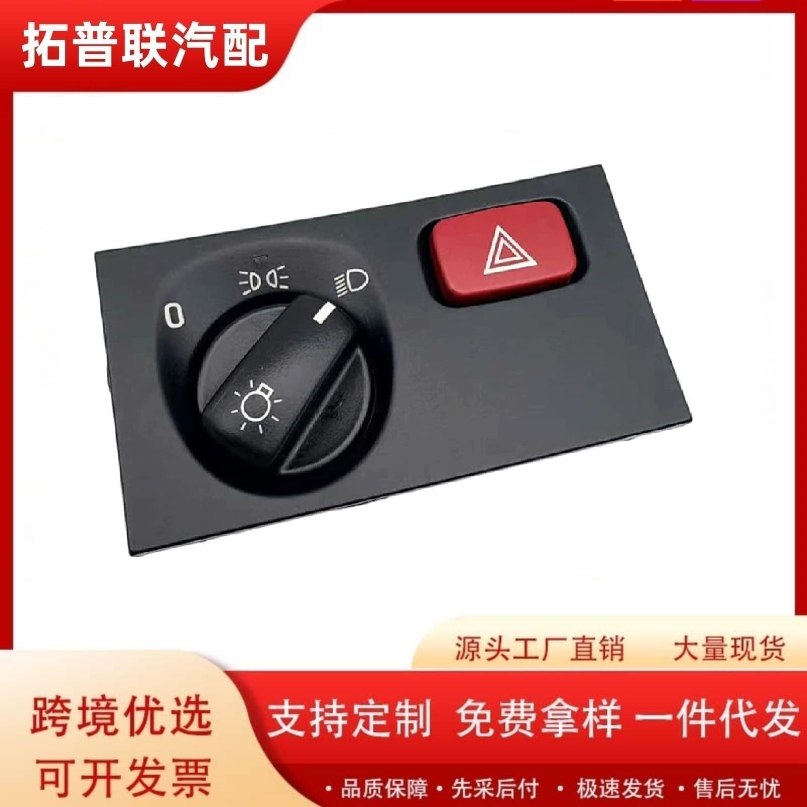 1540673 Headlight Control Switch for Scania Trucks, Hazard Light Switch