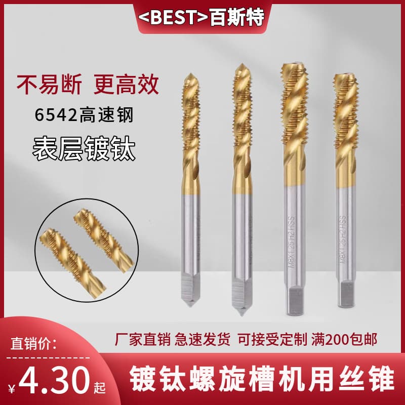 Titanium-plated spiral flute machine taps M3M4M5M6 for upward chip removal, M8M10M12 blind hole spiral taps