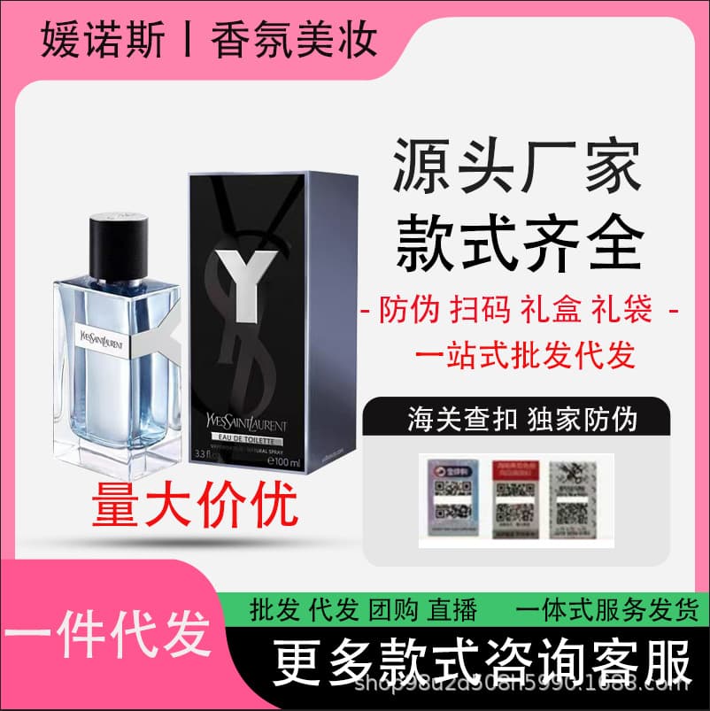 Cross-border trade perfume Vietnam perfume Pioneer men's intense fragrance light free Black Opium platinum anti-Paris