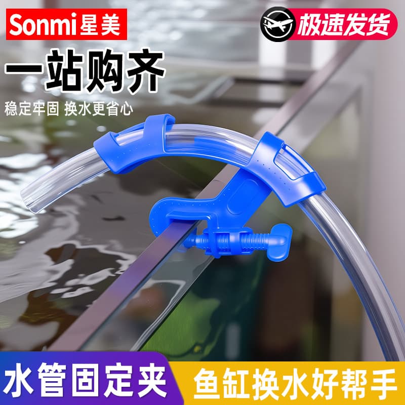 Aquarium Water Change Tube Fixing Clip, Hose Clamp, Suction Tube Holder, Glass Tank Water Filling Tool, Soft Hose
