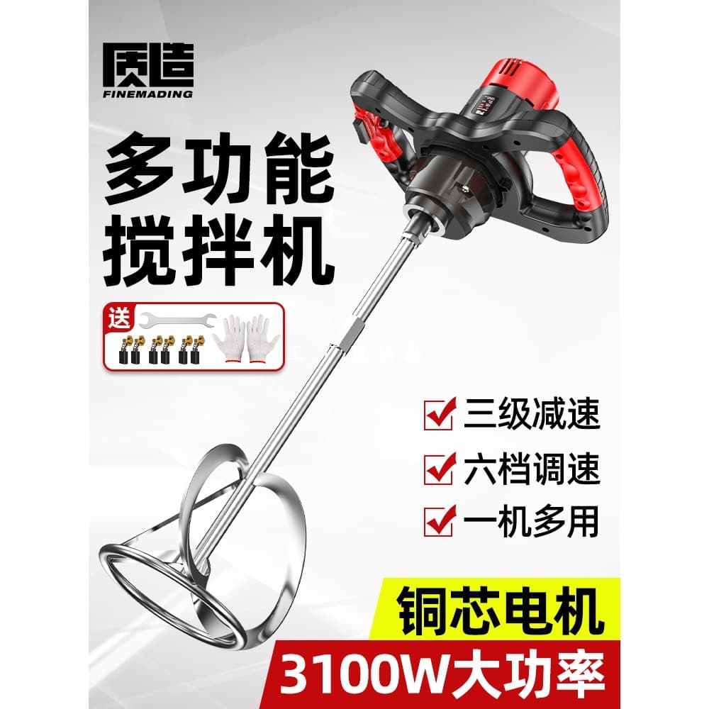 Japanese Quality Industrial Mixer Paint Cement Mixing Putty Powder Electric Concrete Plastering Machine Mixer