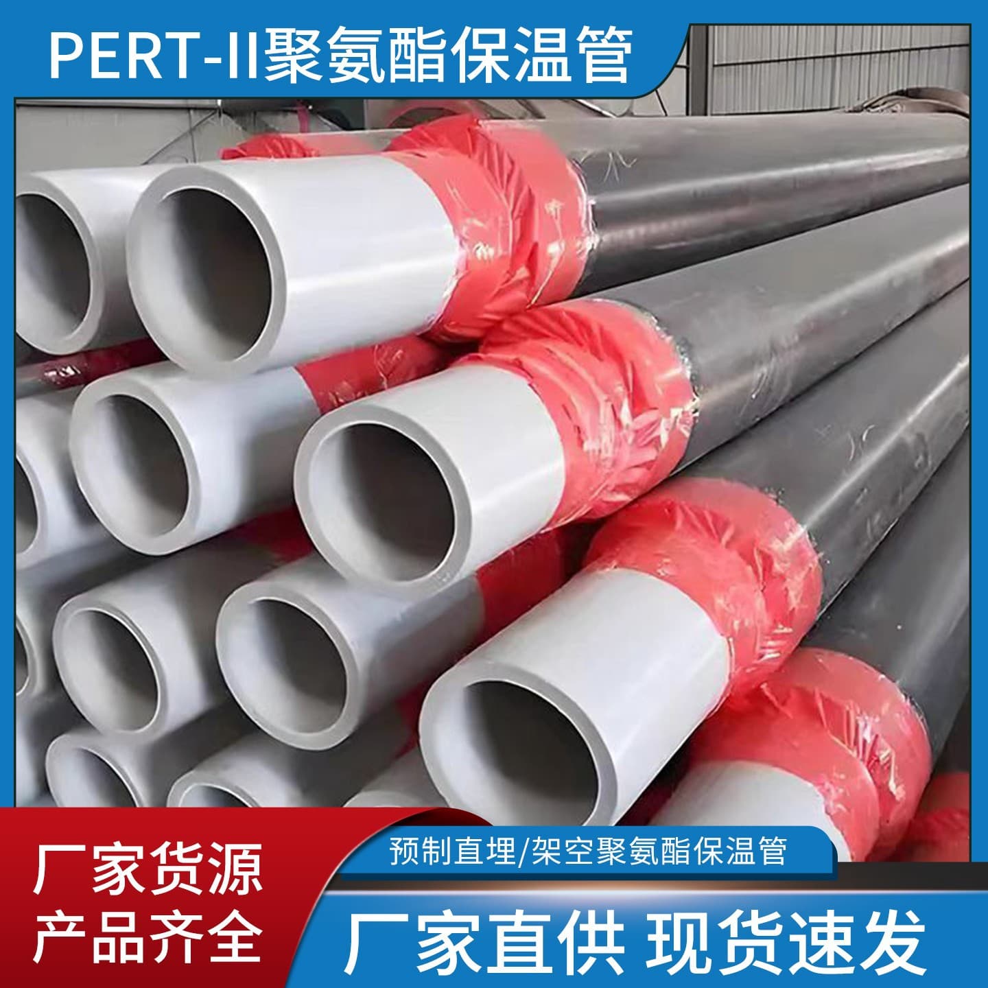Heating PERT2 Type Pipes, Heat-Resistant Polyethylene Prefabricated Direct Buried PERT2 Type Polyurethane Foam Insulated Plastic Pipes