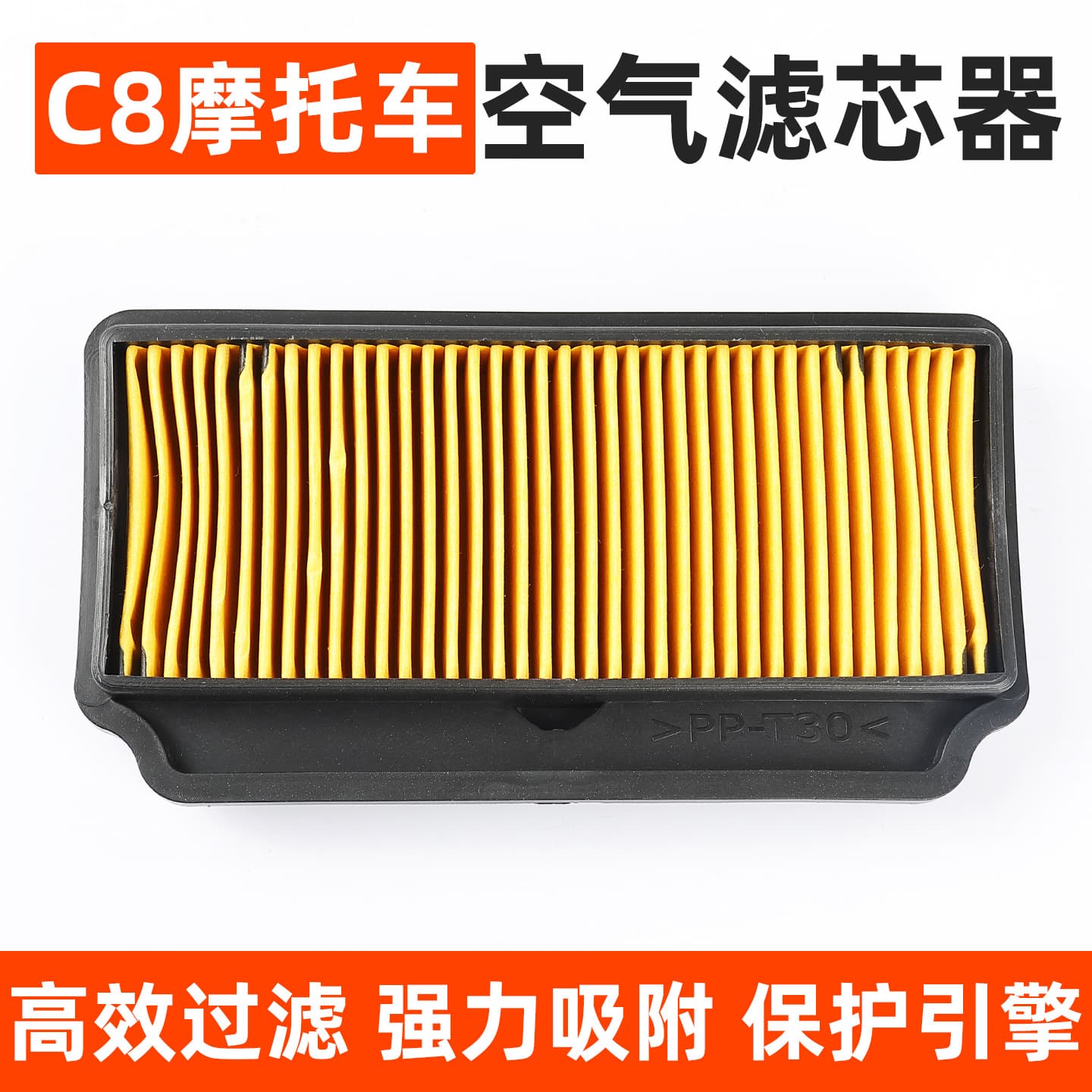 Motorcycle Accessories C8 Lym110 Xifa Air Filter Element Air Grids Filter Element Suitable for Yamaha
