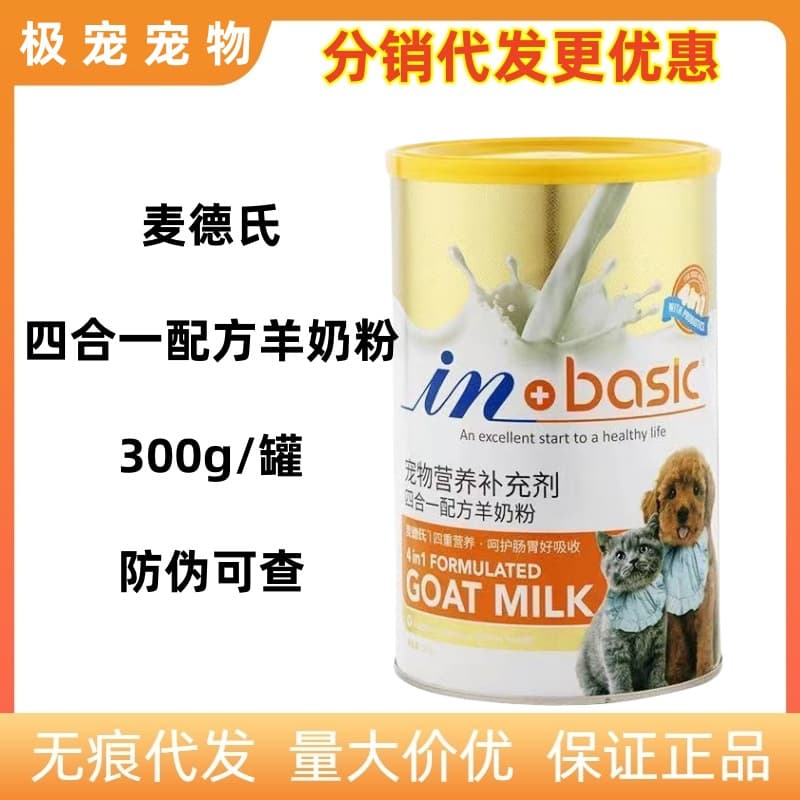 Med's 4-in-1 Pet Goat Milk Powder 300g Canned Goat Milk Powder for Puppies, Kittens, Cats and Dogs