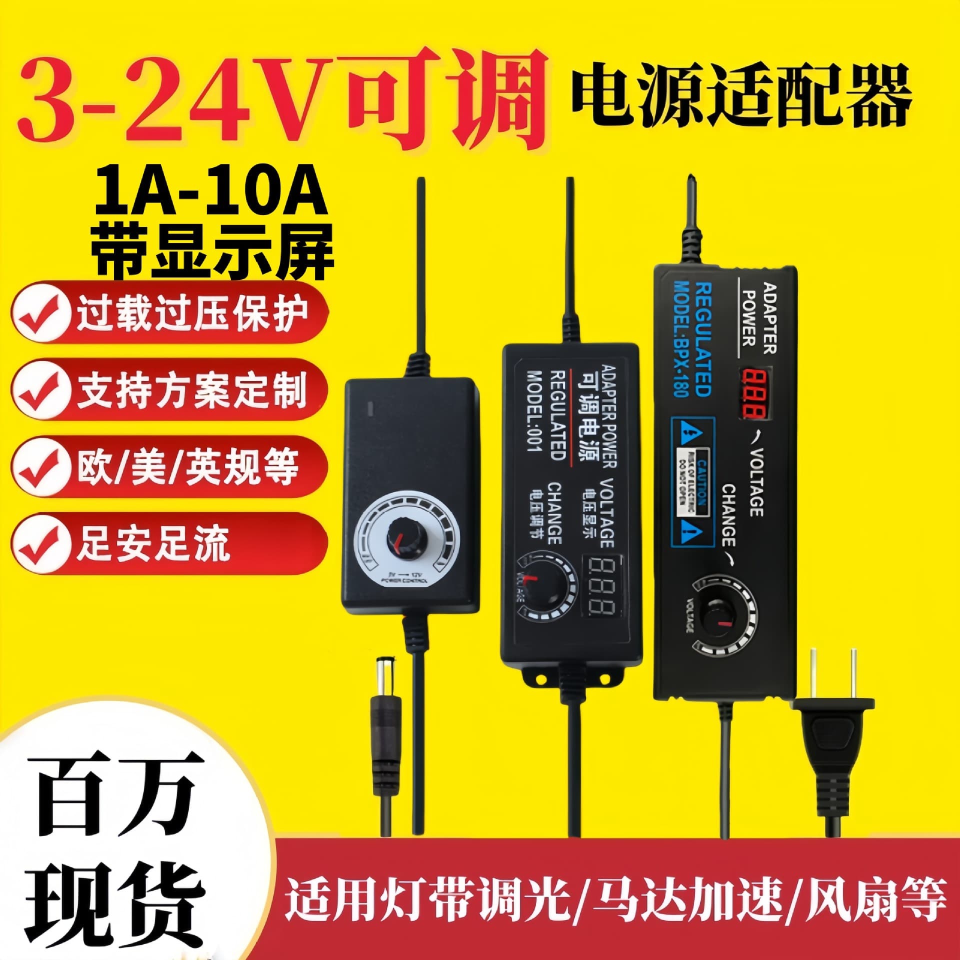Adjustable Power Adapter 3-12V 2A Power Supply 9-24V LED Strip 12V 5A Water Pump Motor Variable Speed 3-24