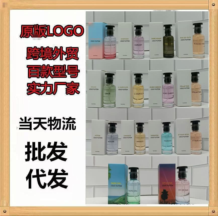 Cross-border trade perfume Vietnamese Siyang Symphony 30ml with spray nozzle Infinite Star Era California