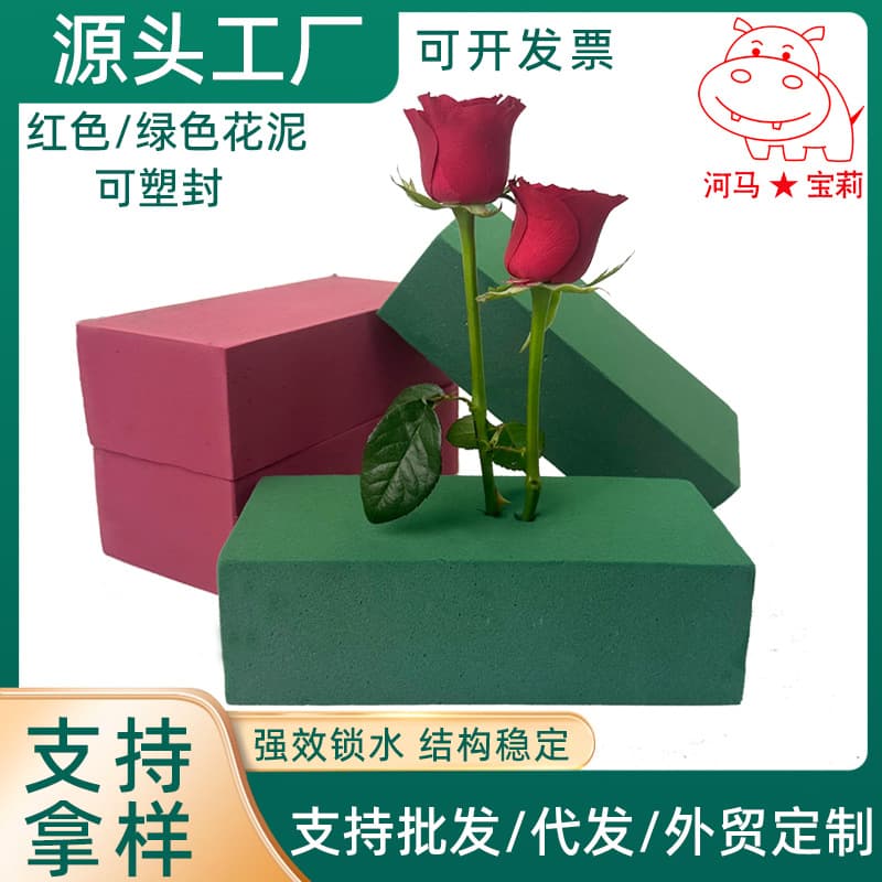Flower mud, one piece flower arrangement foam base, flower shop wedding special bouquet diy material, wet flower mud, flower mud