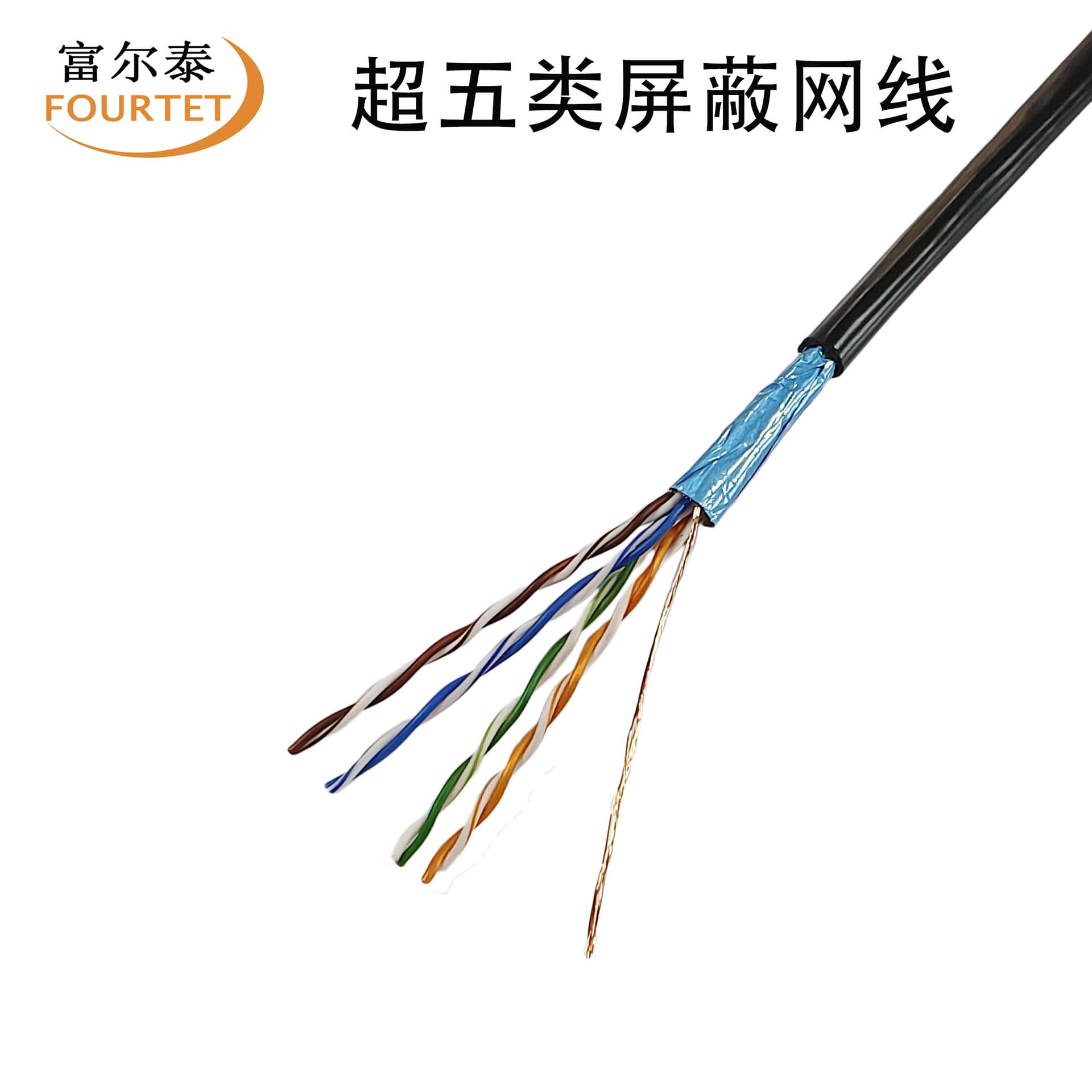 Black CAT5e FTP 24AWG Super Category 5 7*0.18mm Oxygen-Free Copper Single Shielded Multi-strand Network Cable