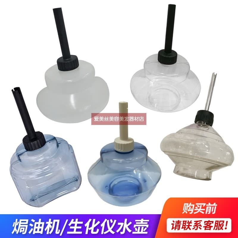 Steamer Water Tank, Hair Salon Steamer Water Cup Accessory, Steam Machine Water Bottle, Waste Water Bottle, Micro-Mist Machine Water Tank