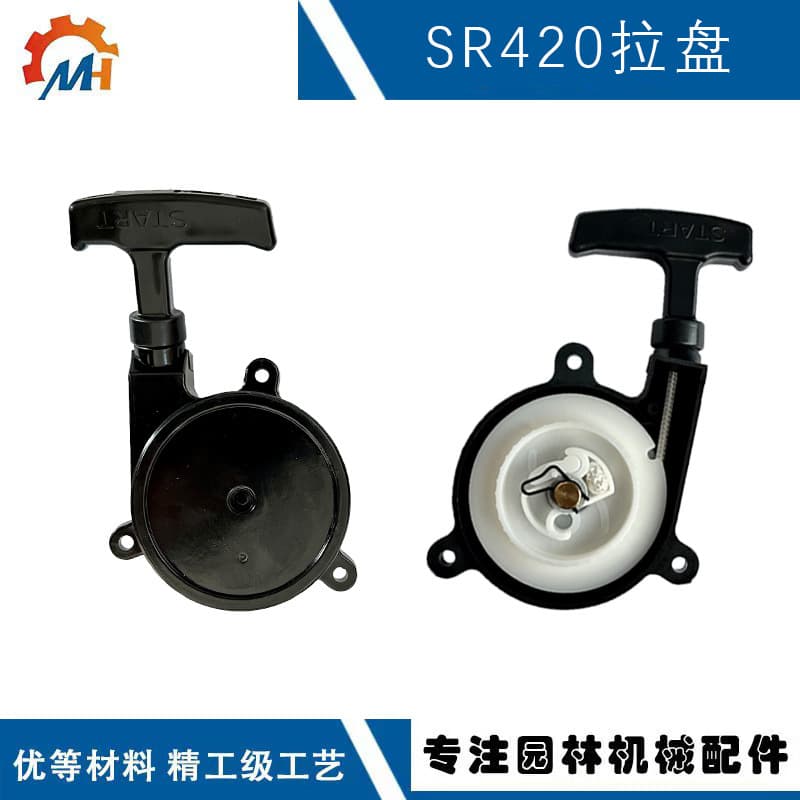 Suitable for STIHL SR420 Hand Puller Assembly BR320 340 400 Hair Dryer Pull Plate SR420 Pull Plate