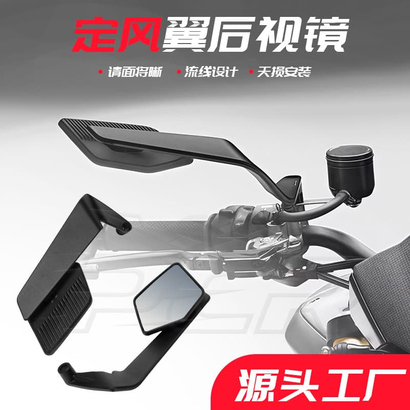 Universal Wind Deflector Rearview Mirror Spoiler for Cross-Border Motorcycle Modification, Compatible with Ninebot, Yamaha, Honda Electric Vehicles