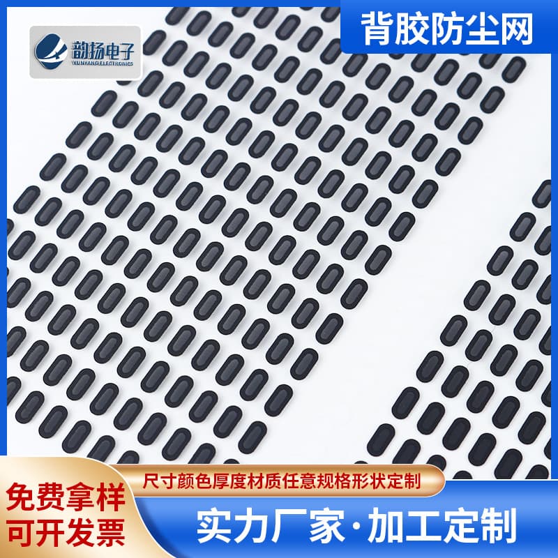 Adhesive dustproof mesh die-cut black single-sided Bluetooth headphone audio speaker waterproof dustproof mesh etched mesh customization