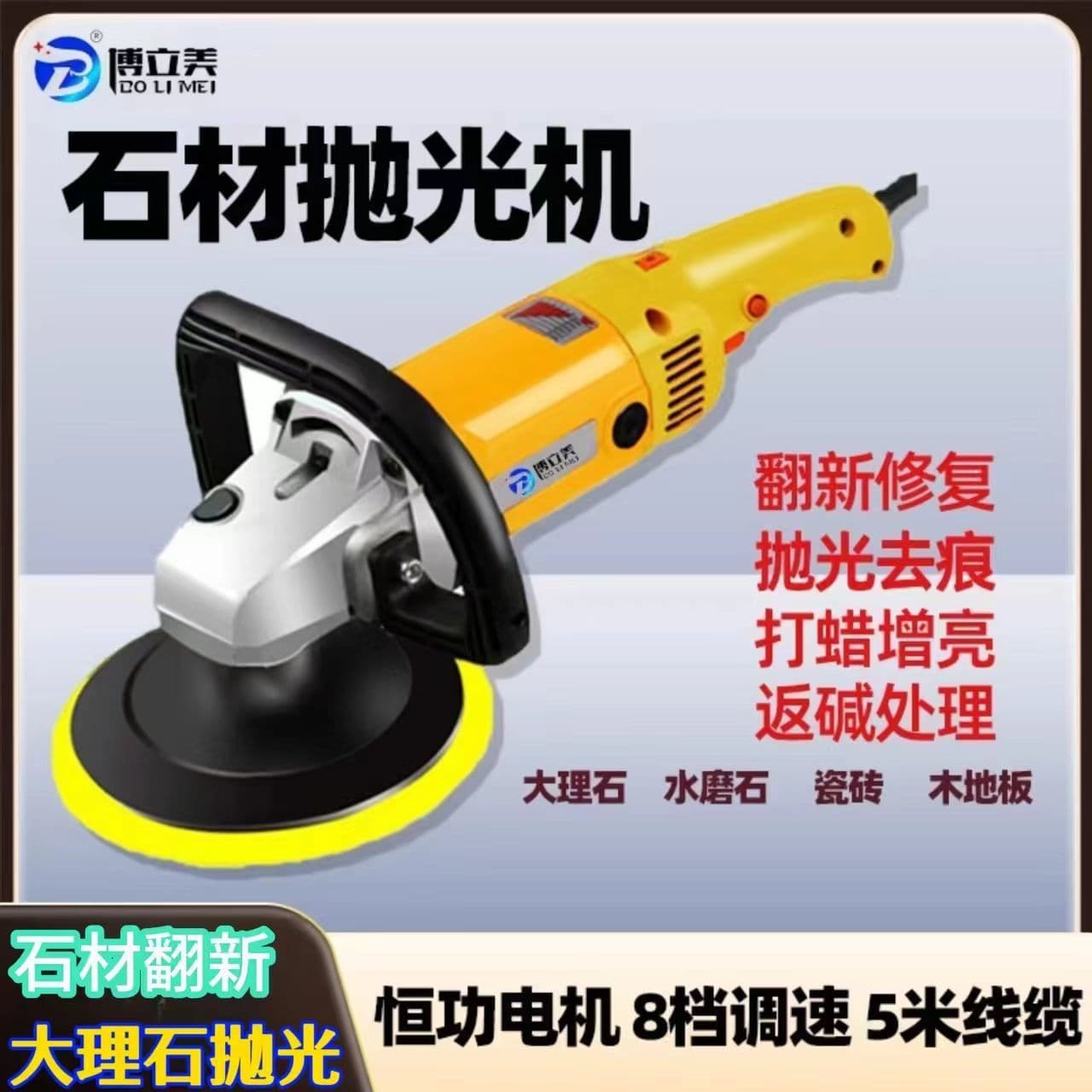 Marble Polisher Handheld Home Stone Repair Tile Polishing Small Terrazzo Tile Waxing Machine