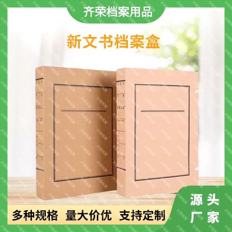 Acid-Free Paper Document Box, Kraft Paper File Box, A4 Kraft Paper Archive Box