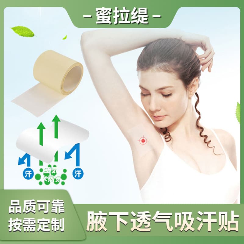 Breathable Sweat Absorption Stickers, Disposable Underarm Sweat Guards, Ultra-Thin Breathable Invisible Transparent Underarm Pads