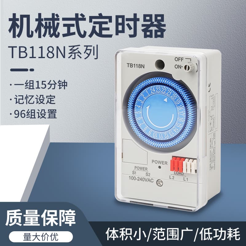 Mechanical Timer TB178 TB118 TB118N TB118NE7 (50-60 Hz) Timing Switch