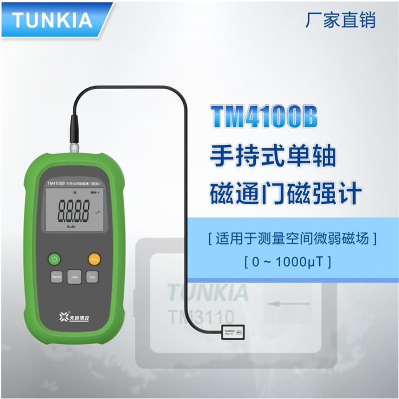 Handheld Single-Axis Fluxgate Magnetometer TM4100B Weak Magnetic Field Measuring Instrument Class 1 TUNKIA Changsha Tianheng