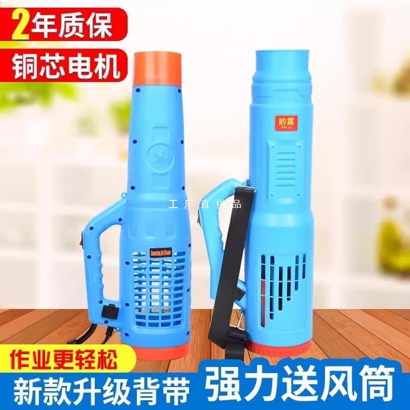 New Electric Air Blower Sprayer for Disinfection, Epidemic Prevention, Mosquito and Pest Control, Agricultural Atomizing Mist Machine