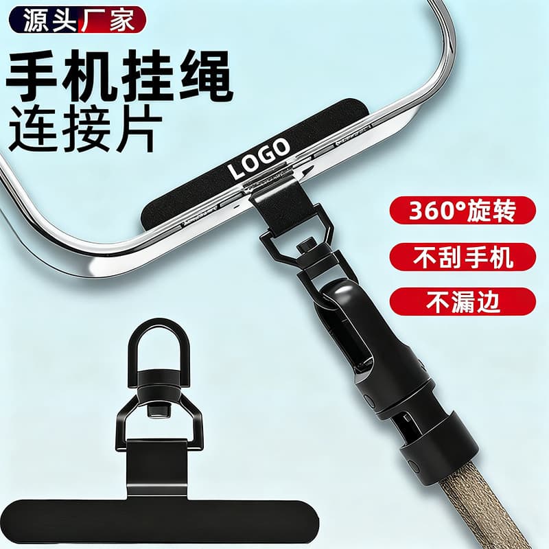 Phone Shim Lanyard Metal Stainless Steel Clip 360-Degree Rotatable Hanging Plate Customizable Logo Pendant Rotating Hanging Plate