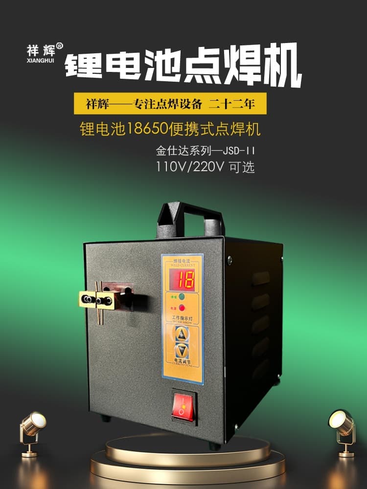 Portable Power Bank 18650 Lithium Battery Spot Welder Small Handheld Welding Machine