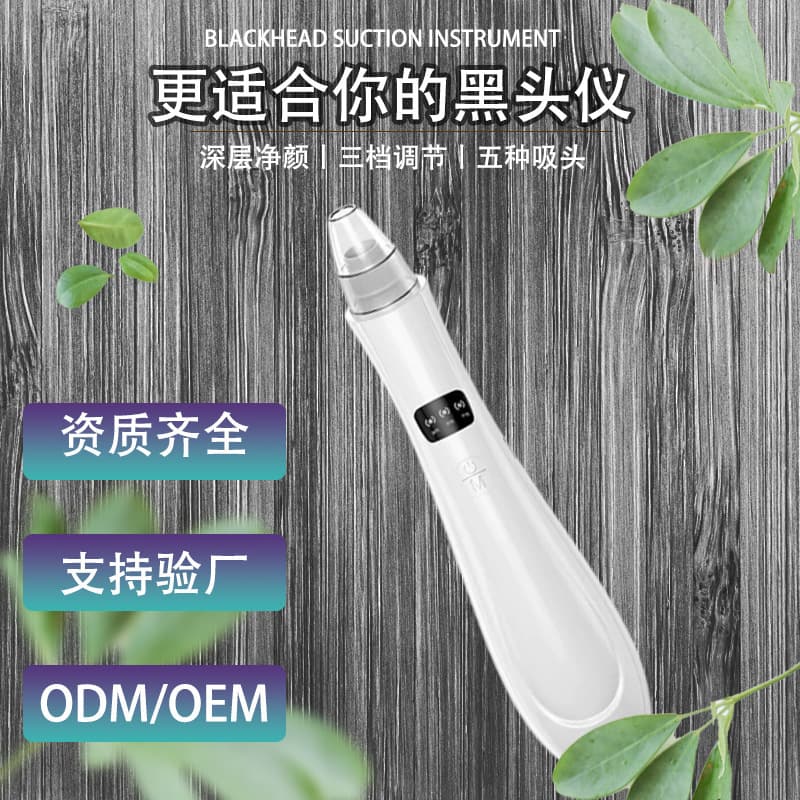 Cross-border Electric Blackhead Remover Pore Cleaner Small Bubble Multi-Nozzle Blackhead Extractor