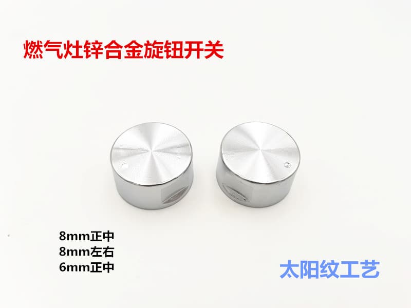 Gas Stove Metal Ignition Knob Switch, Sun Pattern Button Accessory, Round Dot Handle Ignition 8mm 6mm