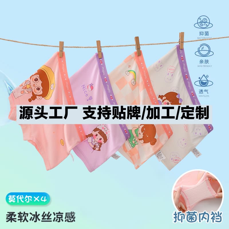 Factory custom wholesale children's underwear Modal girls' four-corner baby girl baby girl small and medium children's toddler shorts
