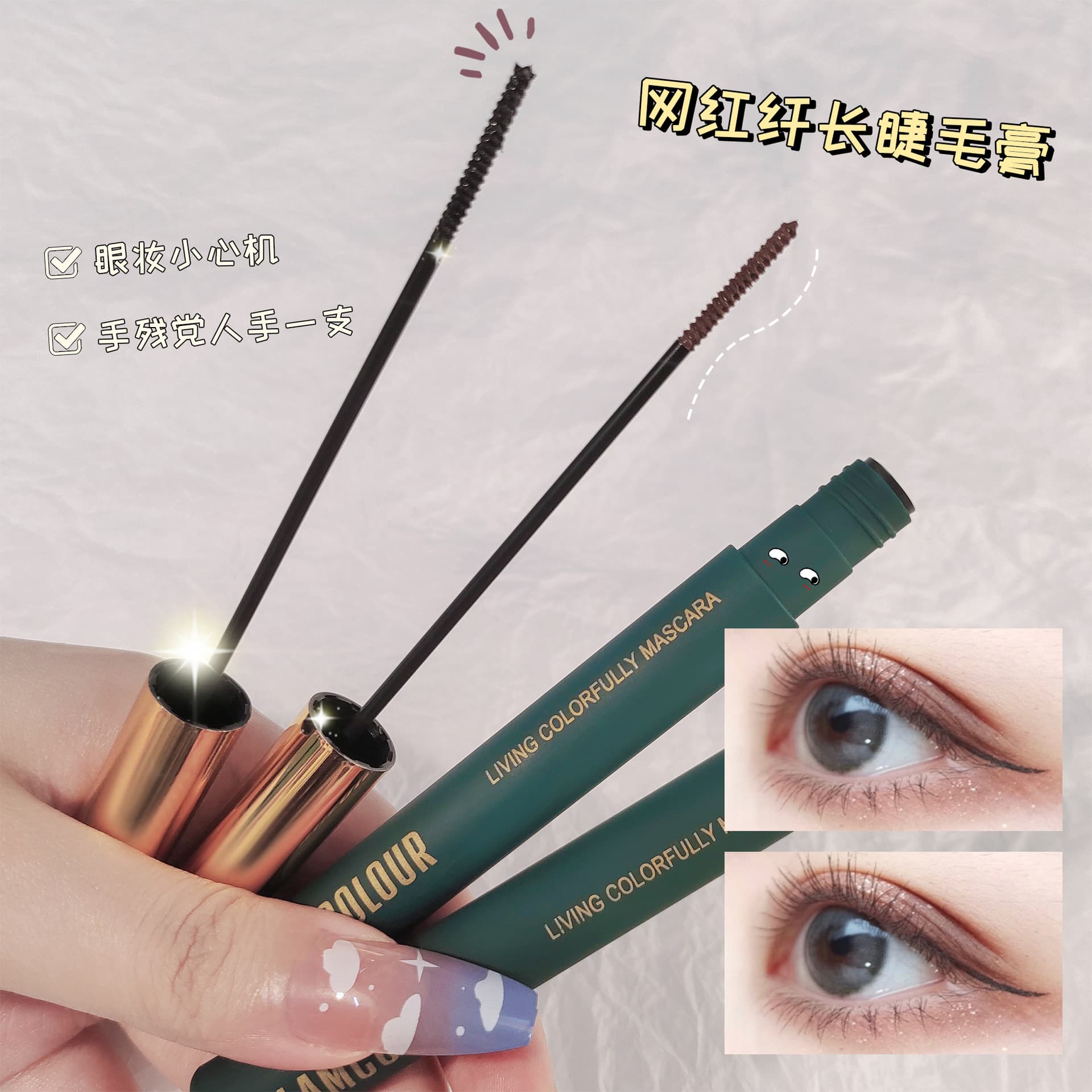 Magic Colorful Mascara Lengthening Curling Thickening Styling Waterproof Sweatproof Long-lasting Non-smudging Mascara