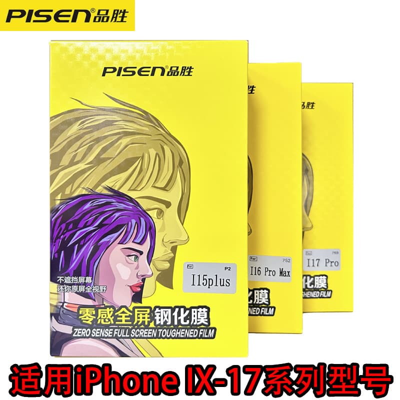 Pisen Tempered Glass Screen Protector for iPhone 17, iPhone 14 Full Screen, XR HD Protection, Zero-Feel Film, 16 Wholesale