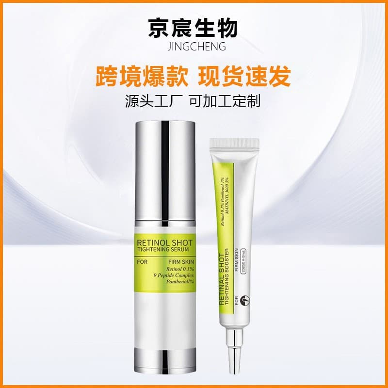 Cross-border popular retinol eye cream Retinol Eye Cream Retina Agent Eye Cream Essence Fading
