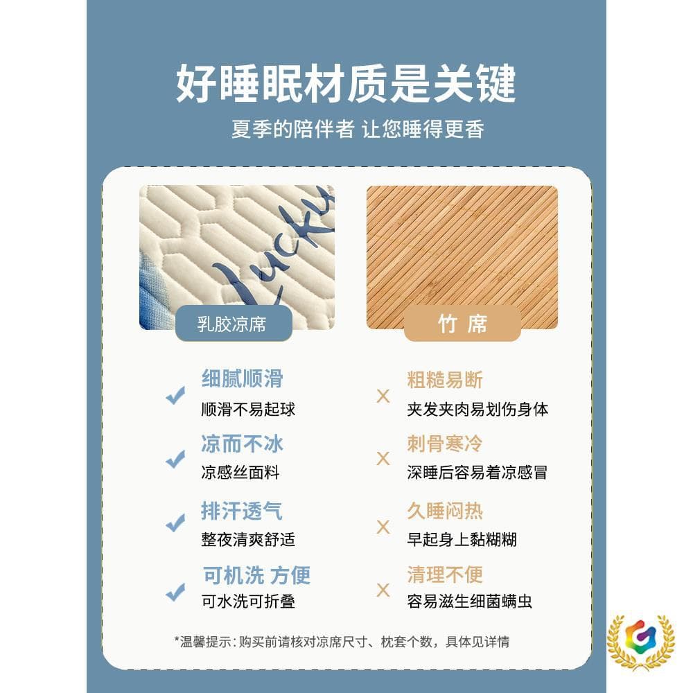✅Class A mother-and-baby grade ice silk latex cooling mat, student dormitory bed sheet, three-piece set, machine washable, 2025 new.