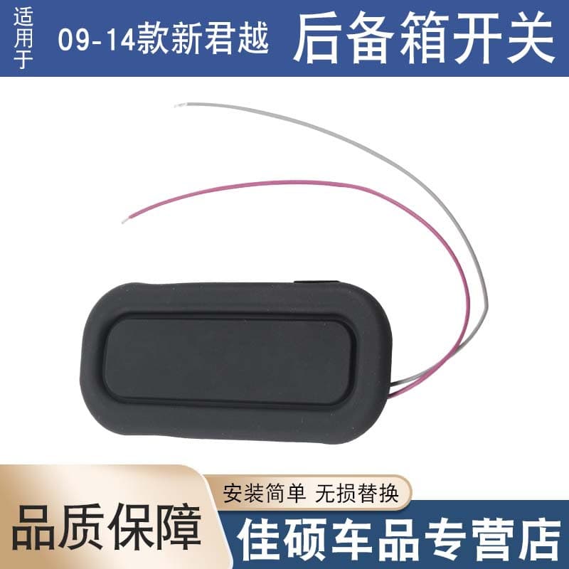 For Buick New LaCrosse Cadillac Trunk Switch Tailgate Switch 20877759 25885376