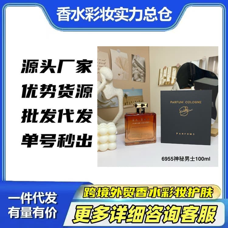 Cross-border wholesale perfume: Harrod's Lady, Diaghilev, Elysium Men's Cologne, Sun Island