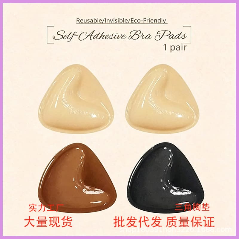 Double-sided Adhesive Bra Inserts, Triangle Cup Bra Pads, Thickened Silicone Breast Petals, Push-up Enhancer for Small Bust, Bikini Bra