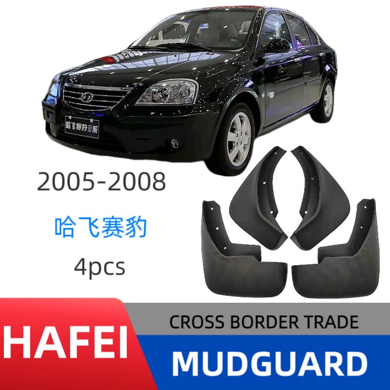 Fender Mud Flaps for Hafei Saibao 2005-2008 Export Cross-border Car Mudguard Modification Factory Direct