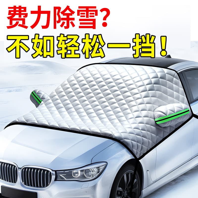 Car Front Windshield Anti-Freeze Cover, Car Cover, Snow Protection, Frost Protection, Snow Protection Windshield, Thickened Sunshade for Car Use