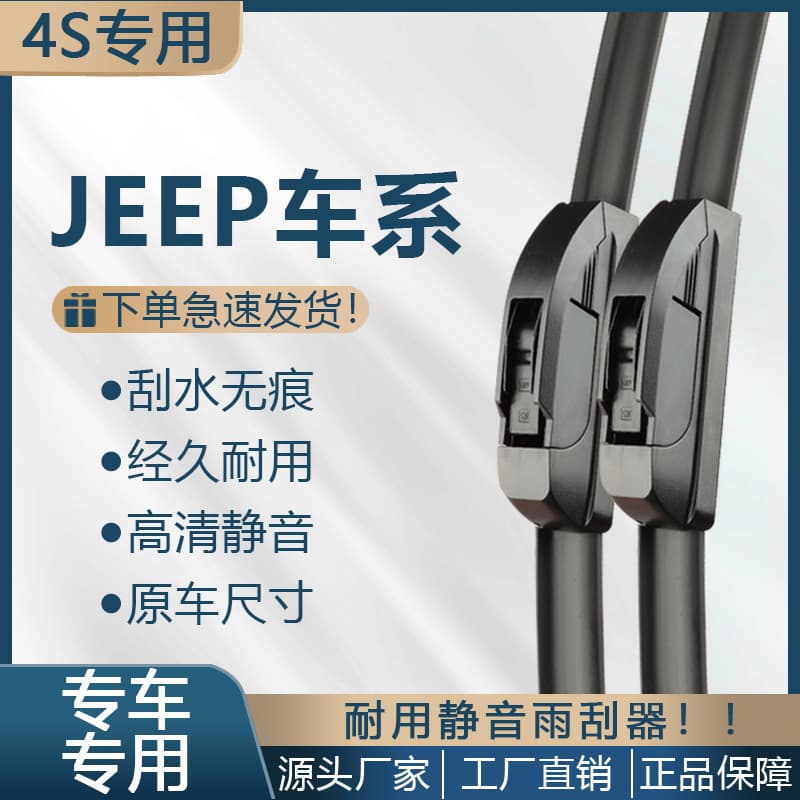 Wiper Blade Rubber Refill for JEEP Cherokee Wrangler Grand Cherokee Compass Original