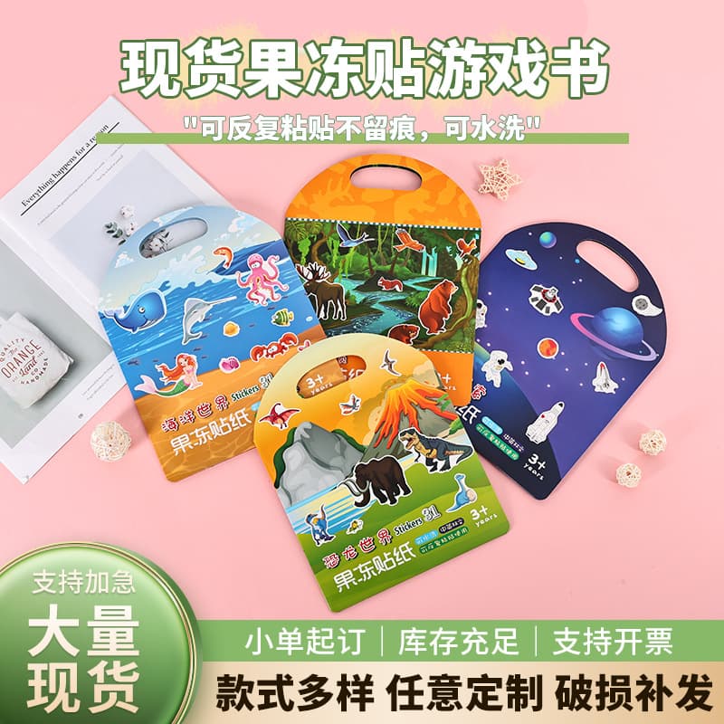 Children's Sticker Book in Stock, Early Education Educational Jelly Stickers Quiet Book, Reusable Stickers DIY Portable Sticker Book Customizable