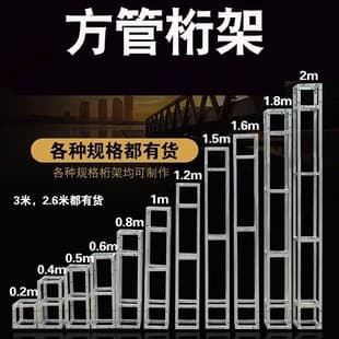 Hot-Dip Galvanized Stage Truss Lattice Square Tube Truss for Performance Exhibition Hall Background Truss