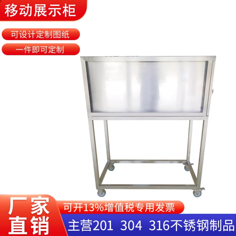 Custom Mobile Display Cabinet, 304 Stainless Steel Transfer Cabinet, Mobile Cabinet, Transfer Bin, Transfer Cart, Cleanroom Purification Workshop